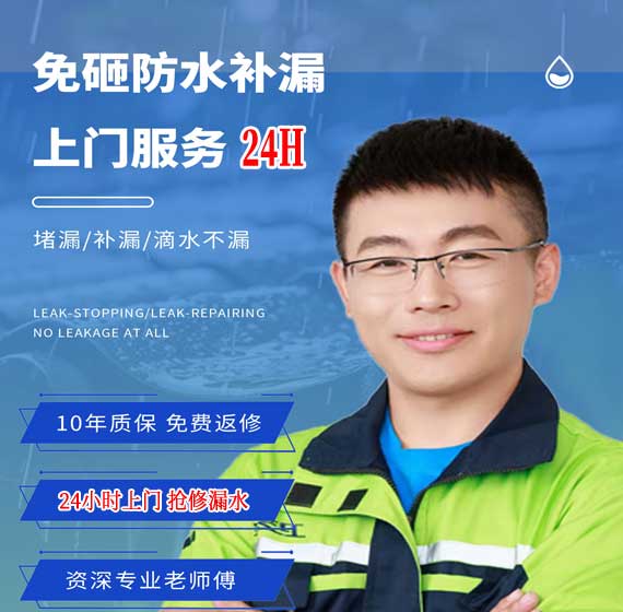 湖州地下室房屋漏水抢修24小时服务电话