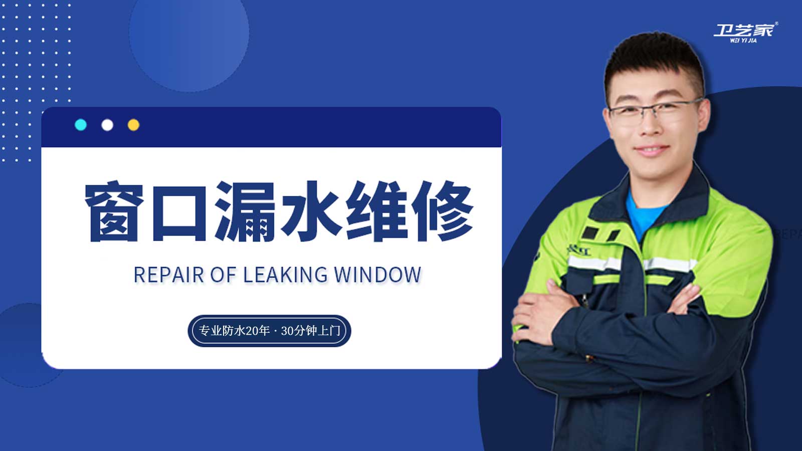 湖州地下室窗口漏水维修