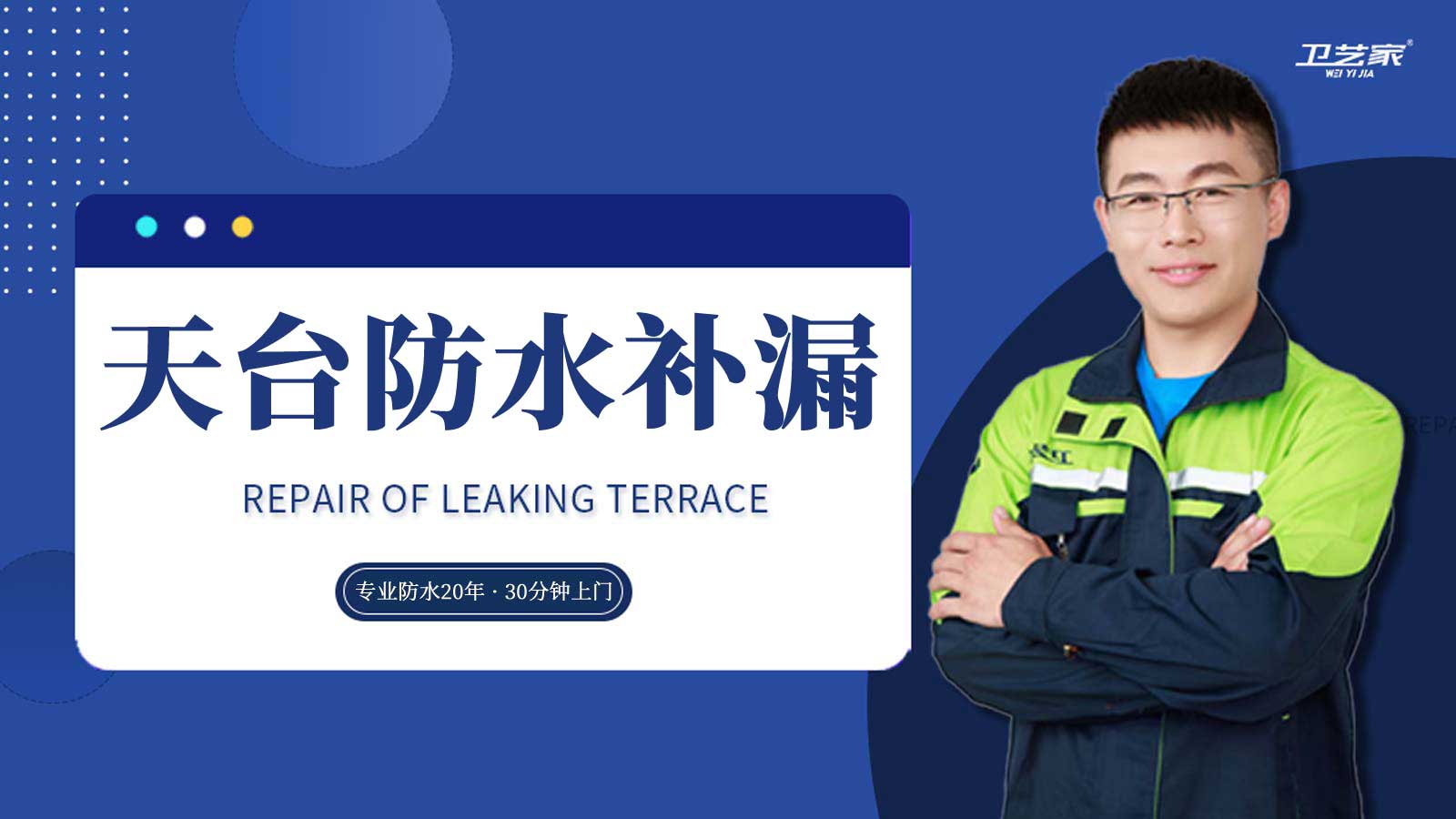 湖州地下室天台防水补漏